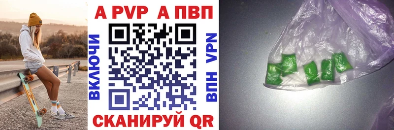 А ПВП крисы CK  Заозёрск 