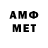 Амфетамин VHQ Necessary EVIL