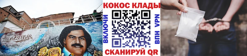 COCAIN 97%  где можно купить   Заозёрск 