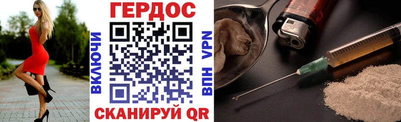 где найти   Заозёрск  Героин хмурый 
