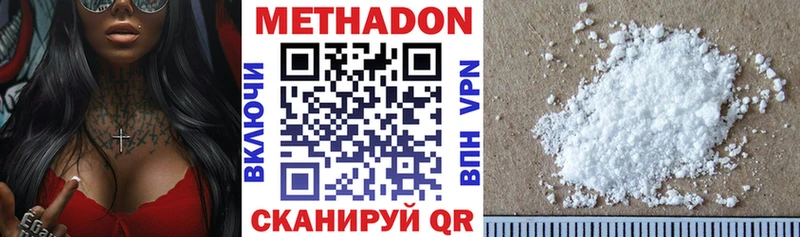 МЕТАДОН VHQ  что такое наркотик  Заозёрск 