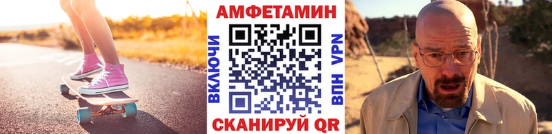 МЕТАМФЕТАМИН Декстрометамфетамин 99.9% Заозёрск